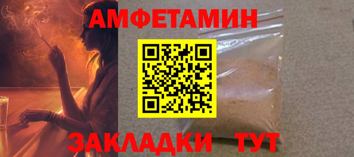 АМФ 97% Малгобек