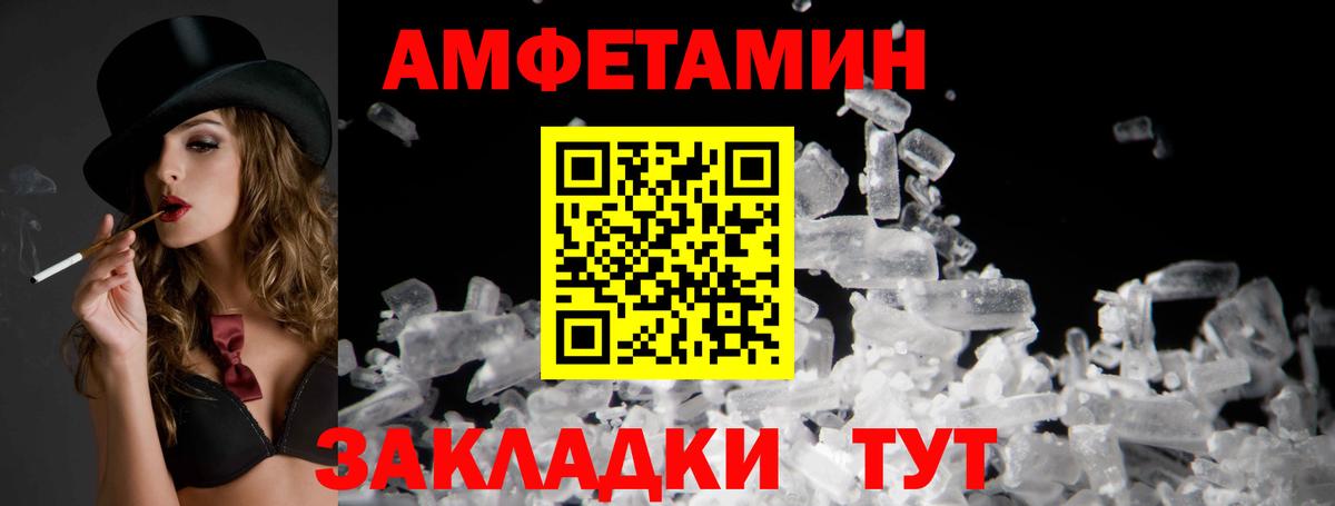Амфетамин  Вход с VPN  Малгобек  АМФЕТАМИН 97% 
