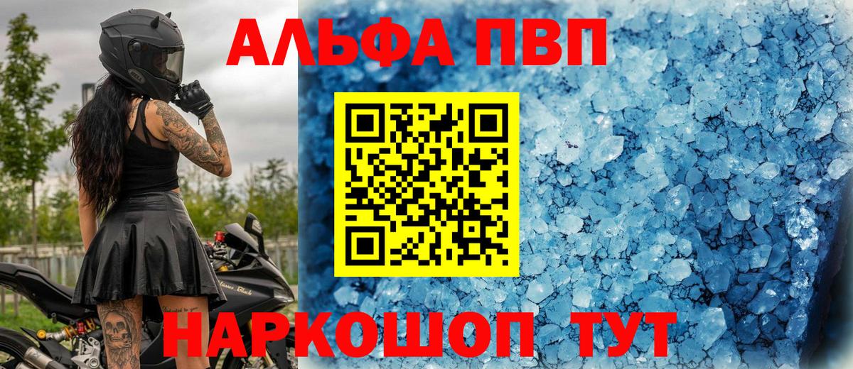 Малгобек  A PVP мука  Вход с VPN  А ПВП VHQ 