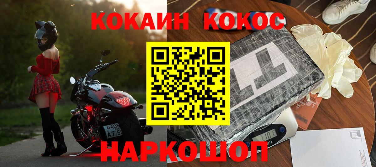 КОКАИН Columbia Малгобек