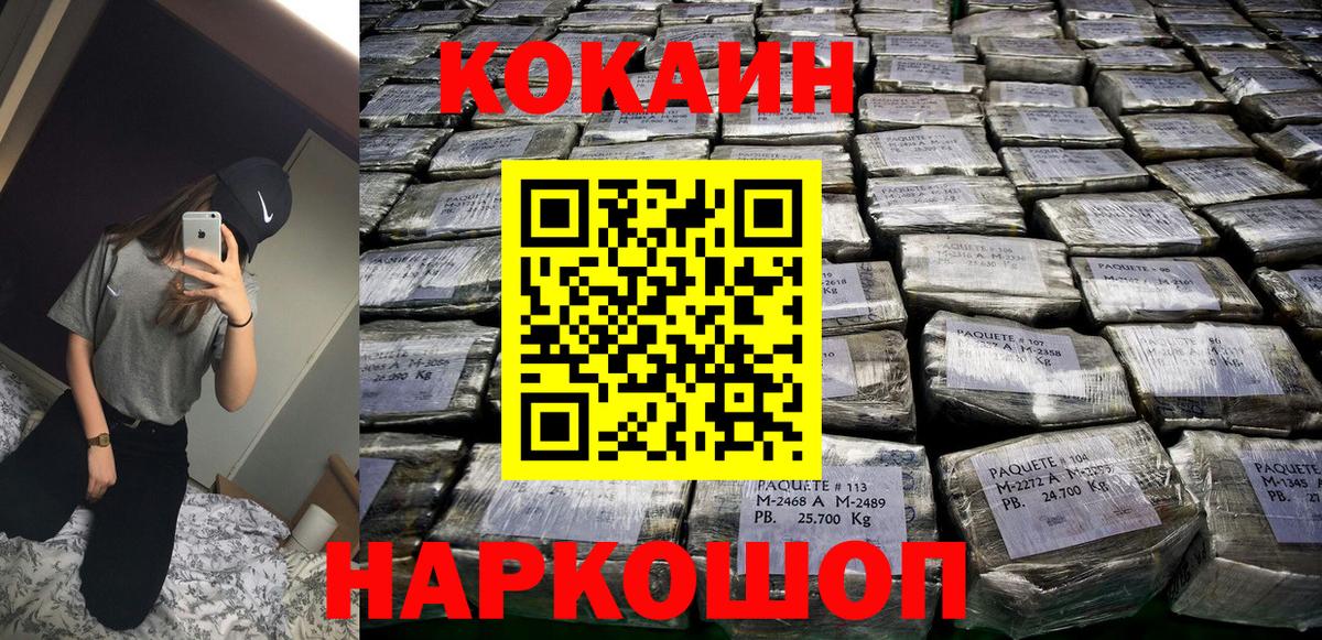 КОКАИН 97%  Вход с VPN  как найти наркотики  Малгобек  КОКАИН Боливия 
