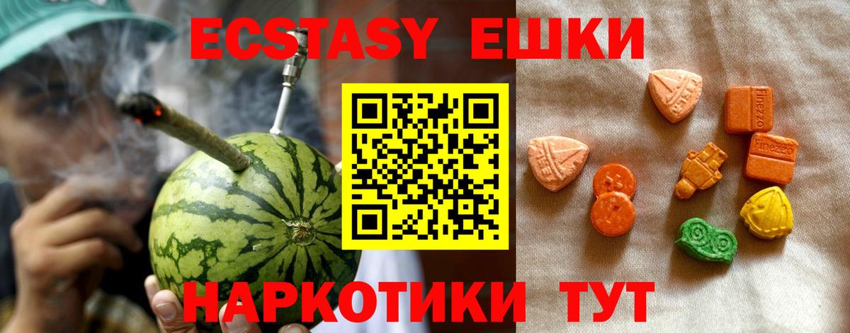 Экстази VHQ Малгобек