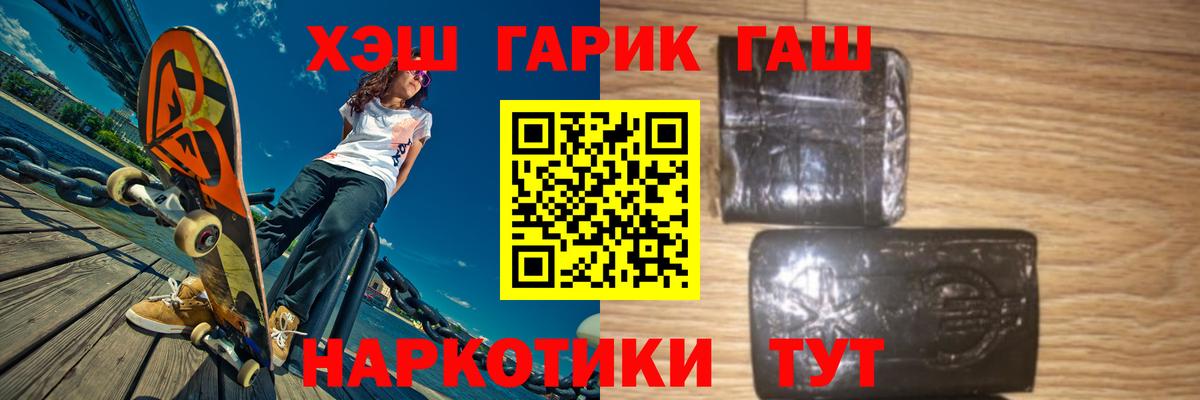 ГАШ 40% ТГК Малгобек