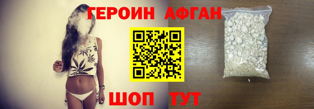 ГЕРОИН  Вход с VPN  Малгобек  Героин белый 