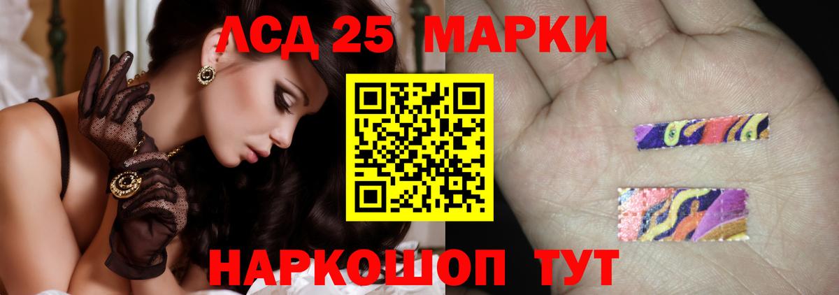 Лсд 25 экстази кислота Малгобек