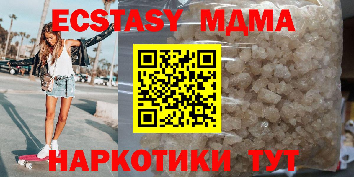 МДМА crystal Малгобек