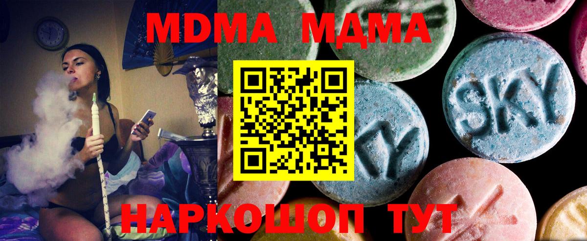 Конопля  Малгобек  МДМА  Гашиш  Вход с VPN  МЕФ   Кокаин 