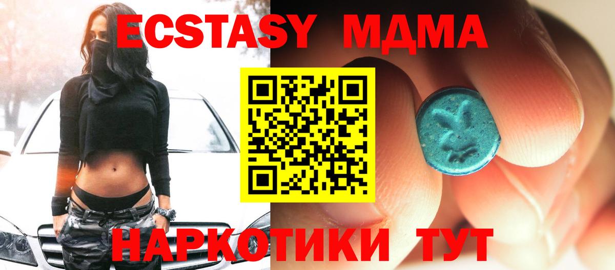 Малгобек  MDMA crystal  Вход с VPN 