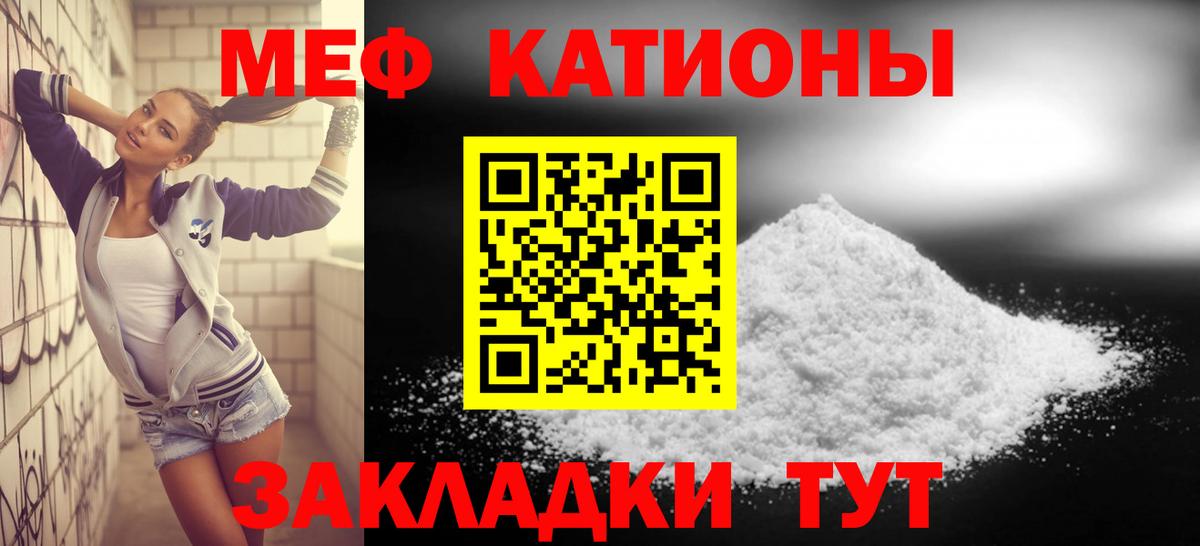 Меф мяу мяу кристаллы Малгобек