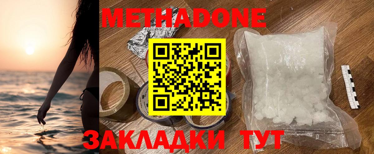 МЕТАДОН мёд Малгобек