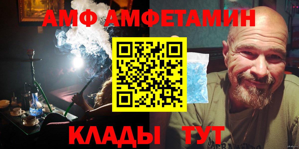 Малгобек  Первитин мет  Вход с VPN 