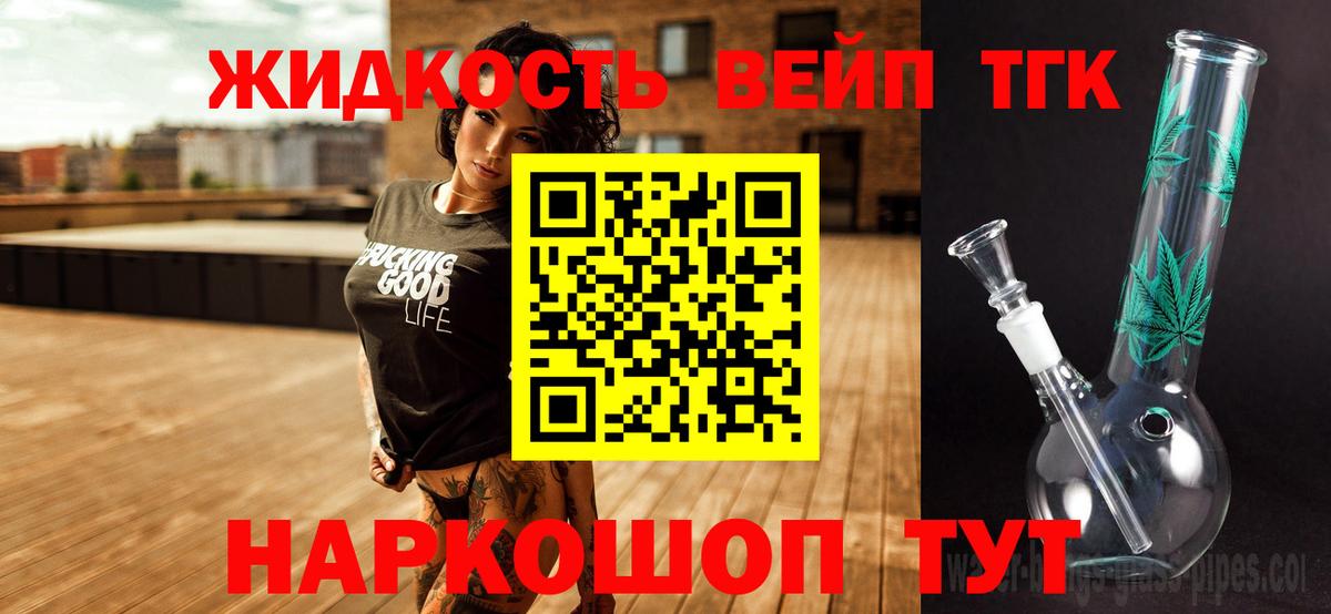 Дистиллят ТГК гашишное масло  ТГК вейп с тгк  Малгобек  Вход с VPN 